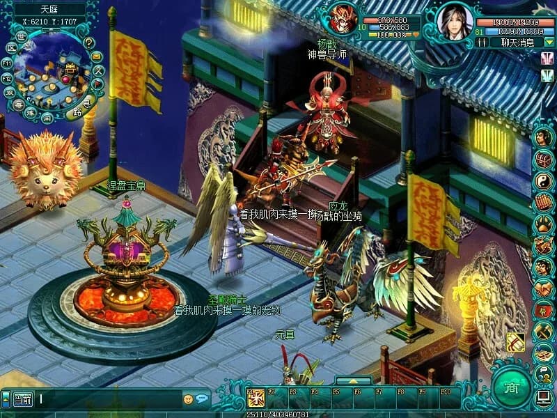 神兽OL görsel 2
