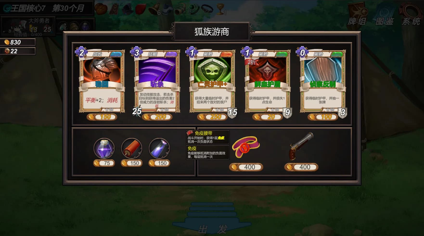 与我签订契约，成为救世勇者吧！ görsel 6