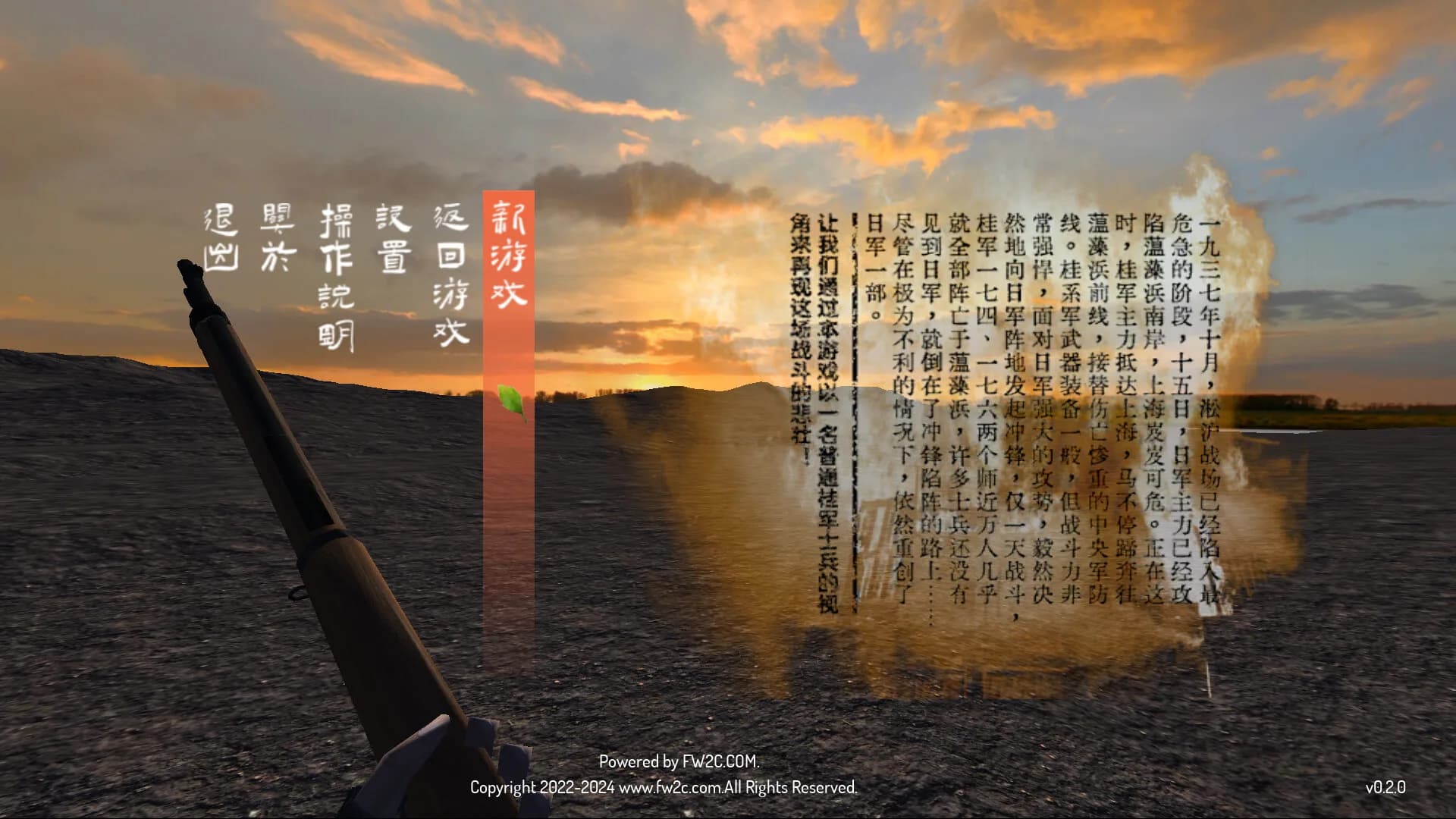 烈火冲锋The charge is the fire görsel 5
