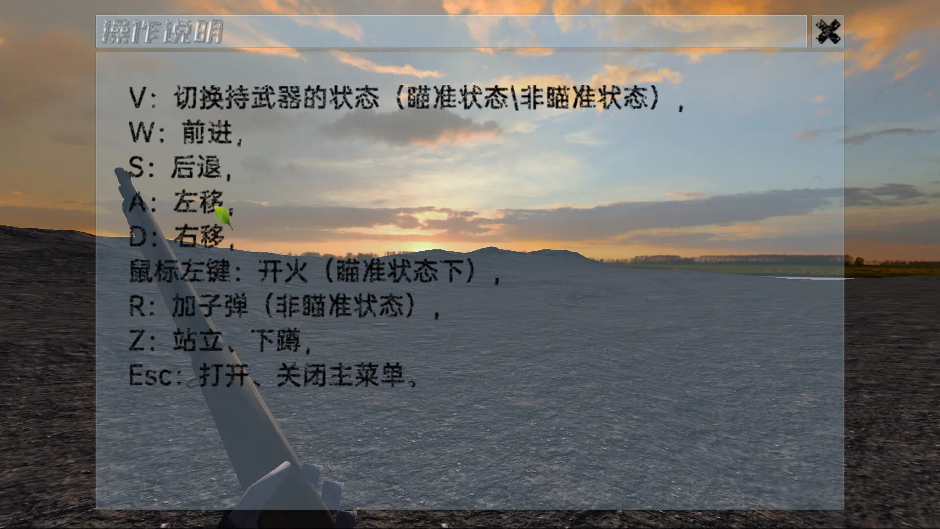 烈火冲锋The charge is the fire görsel 6
