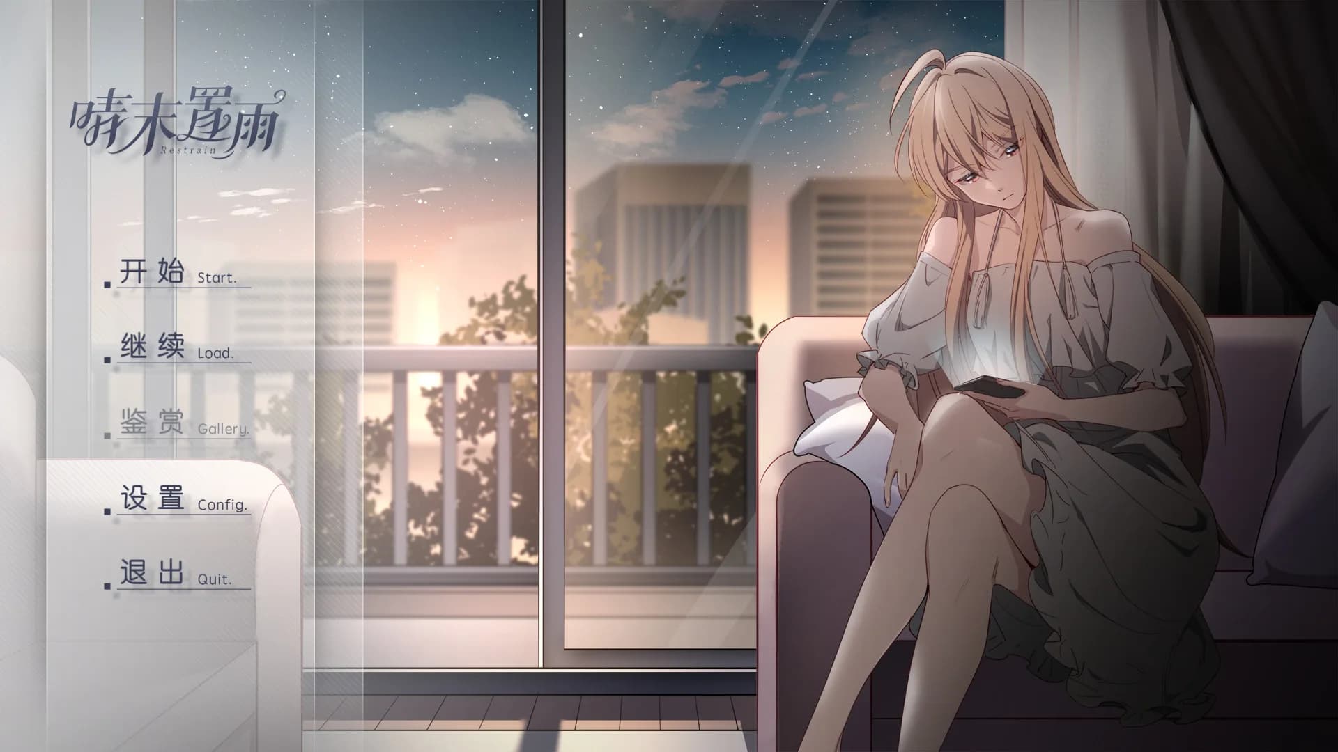 晴末置雨 görsel 2