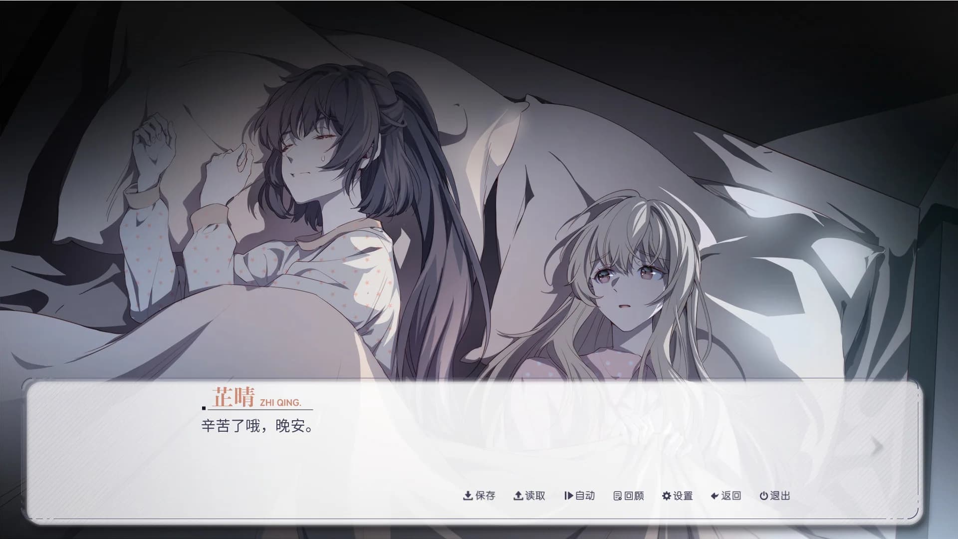 晴末置雨 görsel 7