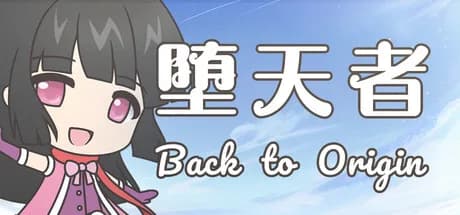 堕天者 ~Back to Origin~ görsel 1