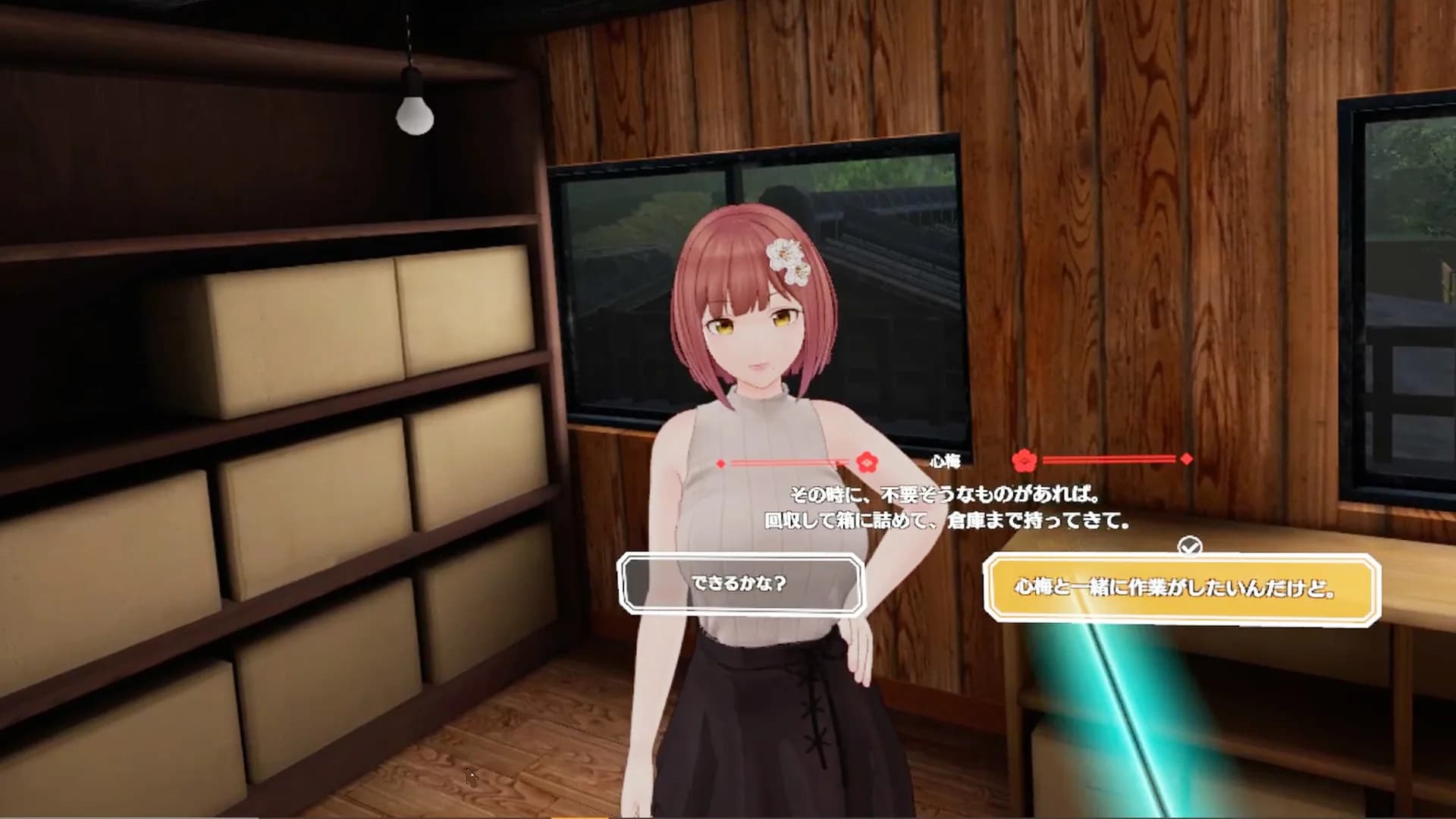 恋来い温泉物語VR görsel 7
