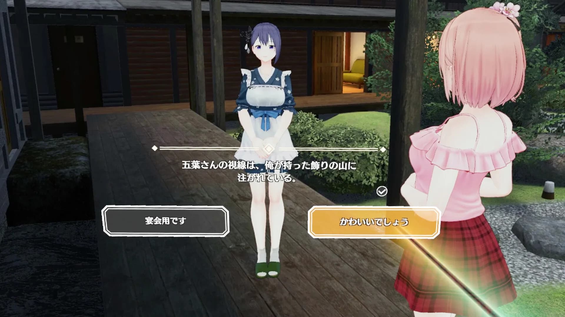 恋来い温泉物語VR görsel 9