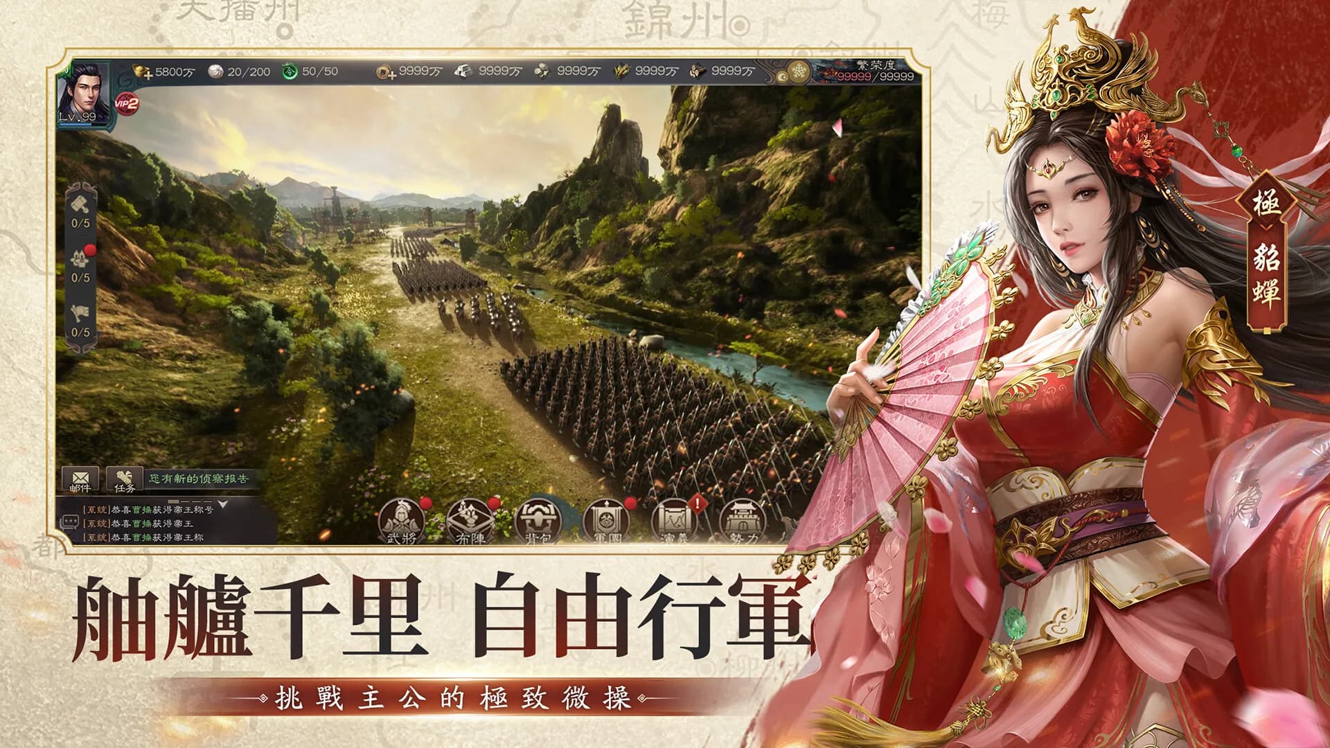 新三國 漢室復興 görsel 4