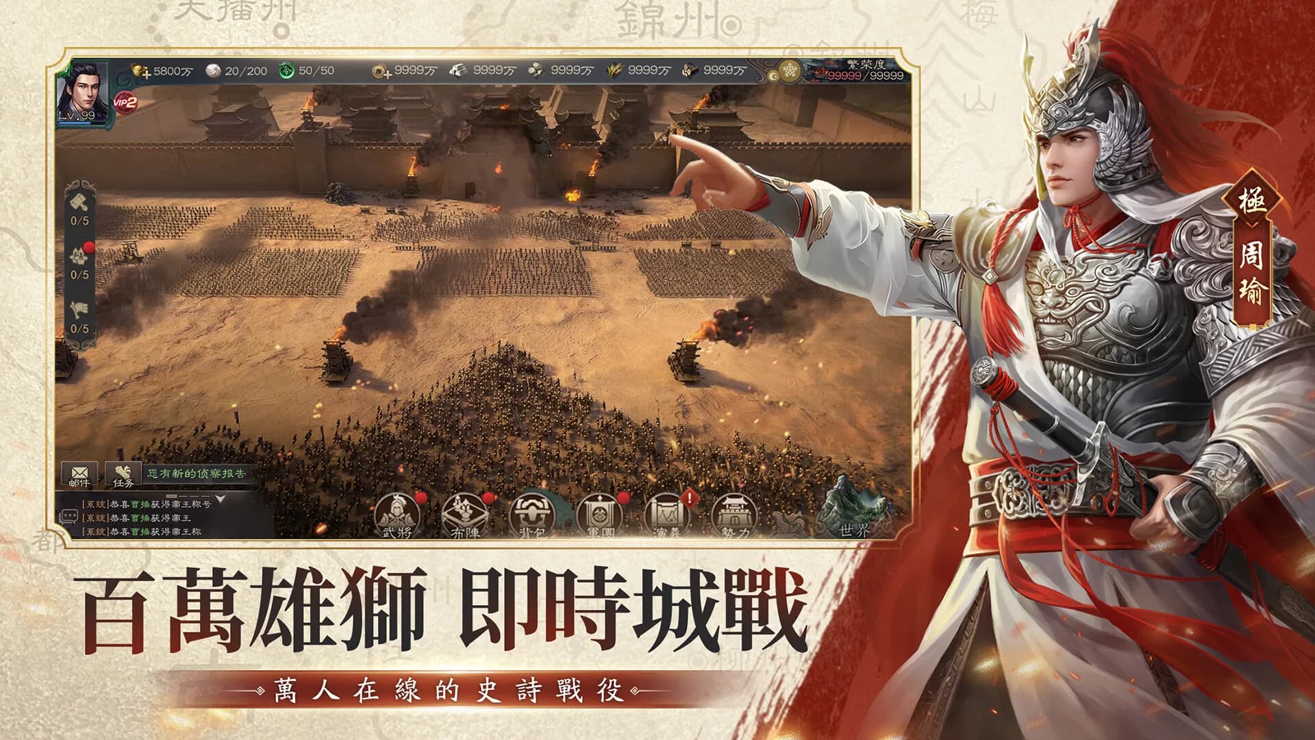 新三國 漢室復興 görsel 6