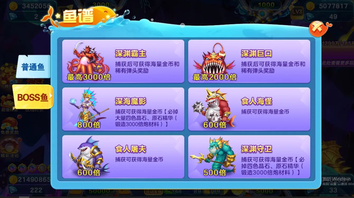 街机捕鱼嘉年华 görsel 2