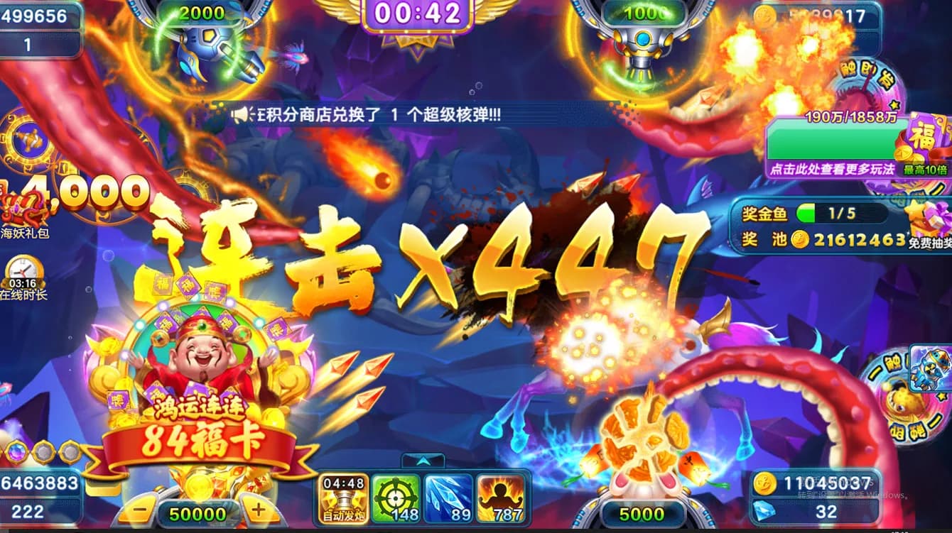 街机捕鱼嘉年华 görsel 6