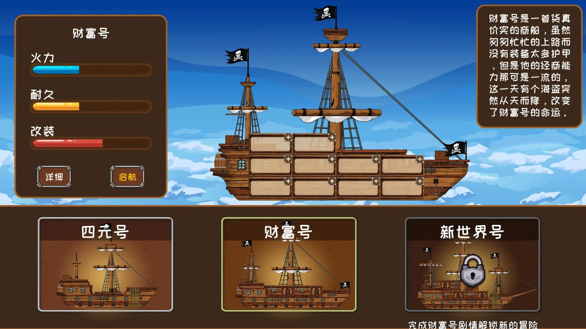 超越海盗 görsel 3