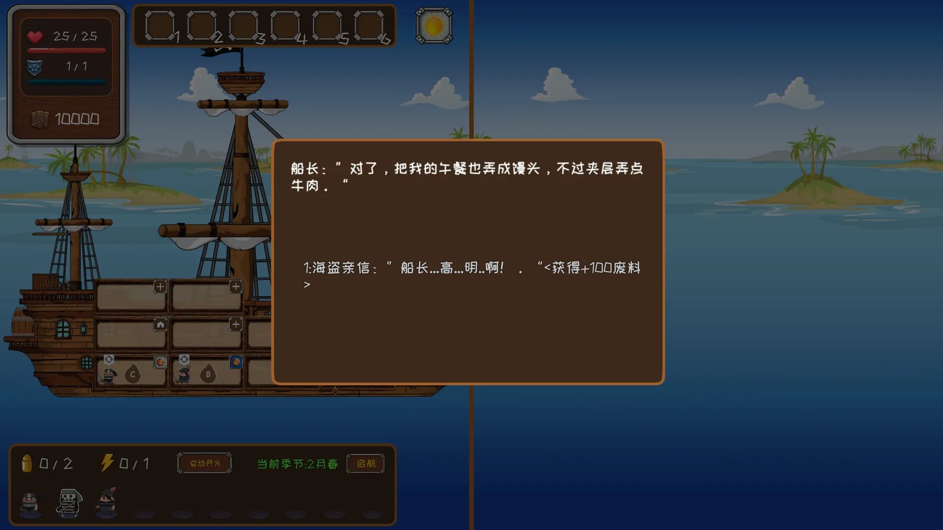 超越海盗 görsel 4