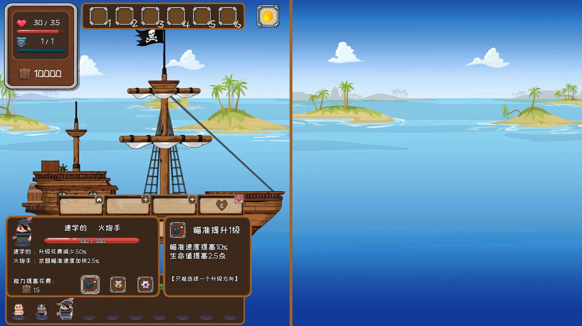 超越海盗 görsel 6