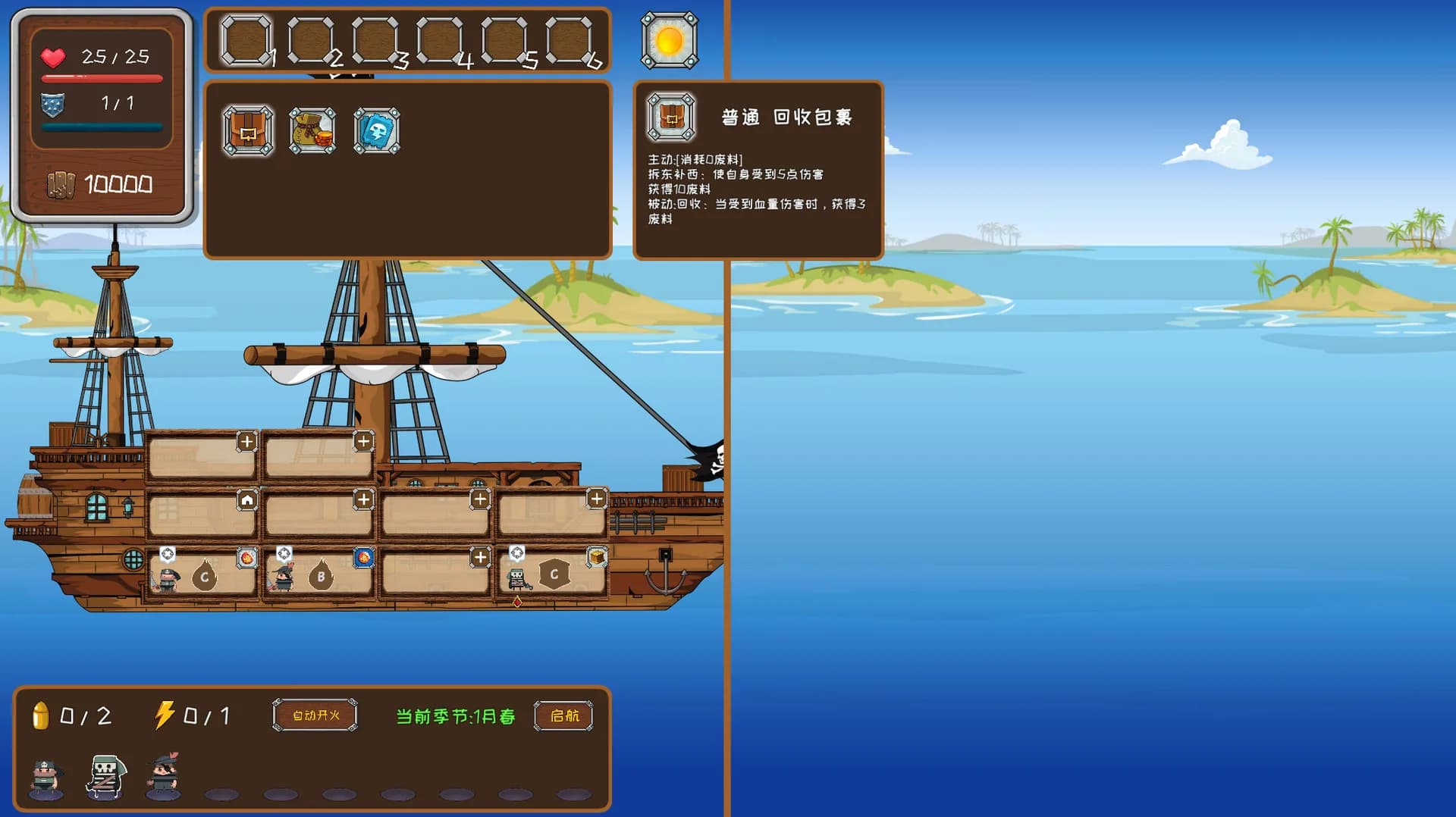 超越海盗 görsel 7