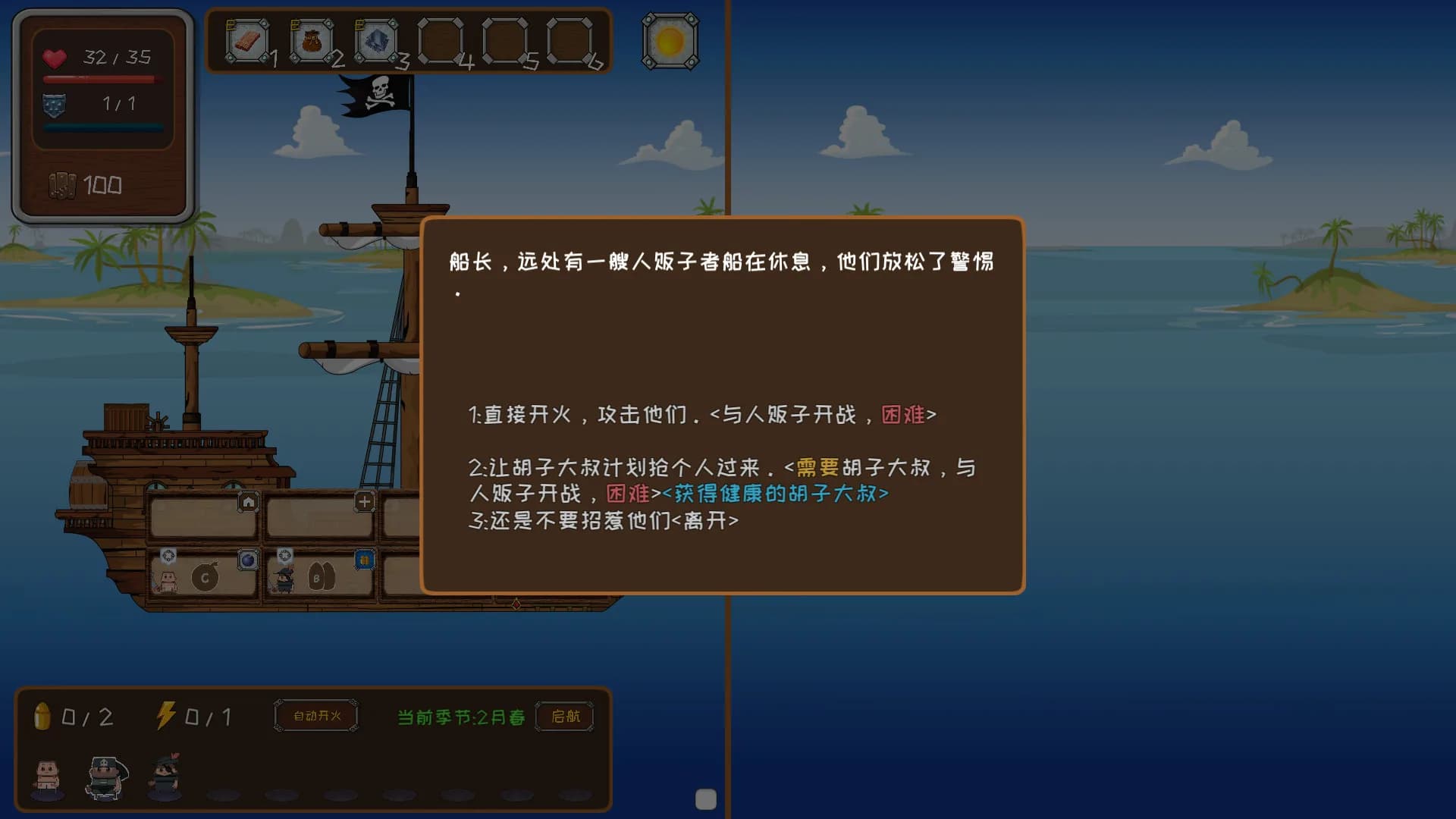 超越海盗 görsel 8