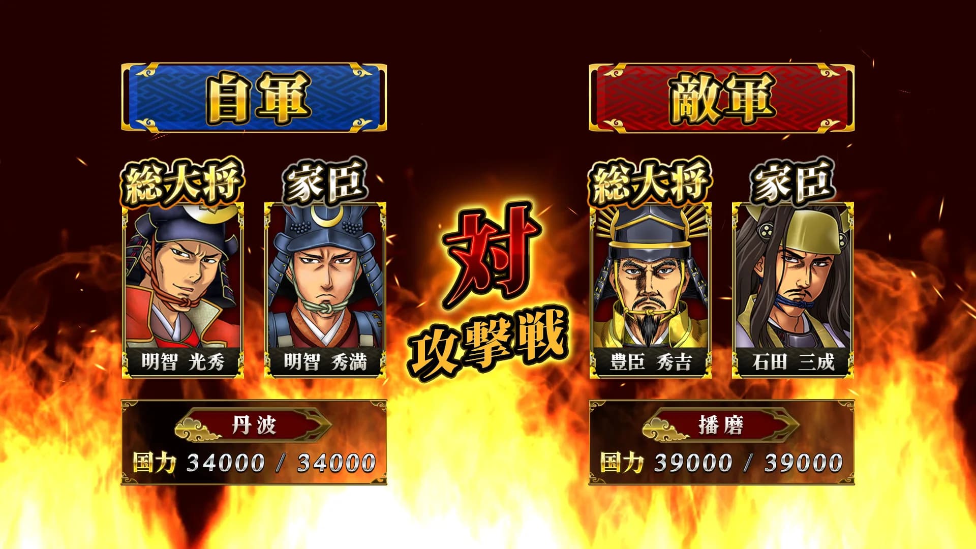 真 麻雀天下布武 görsel 5