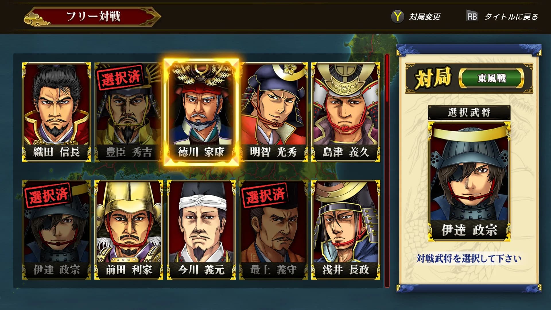 真 麻雀天下布武 görsel 6