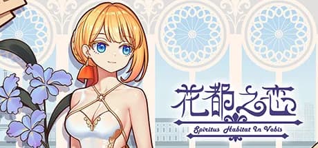 花都之恋 görsel 1