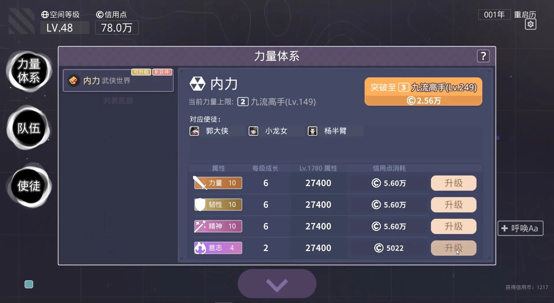 无限投影 görsel 6