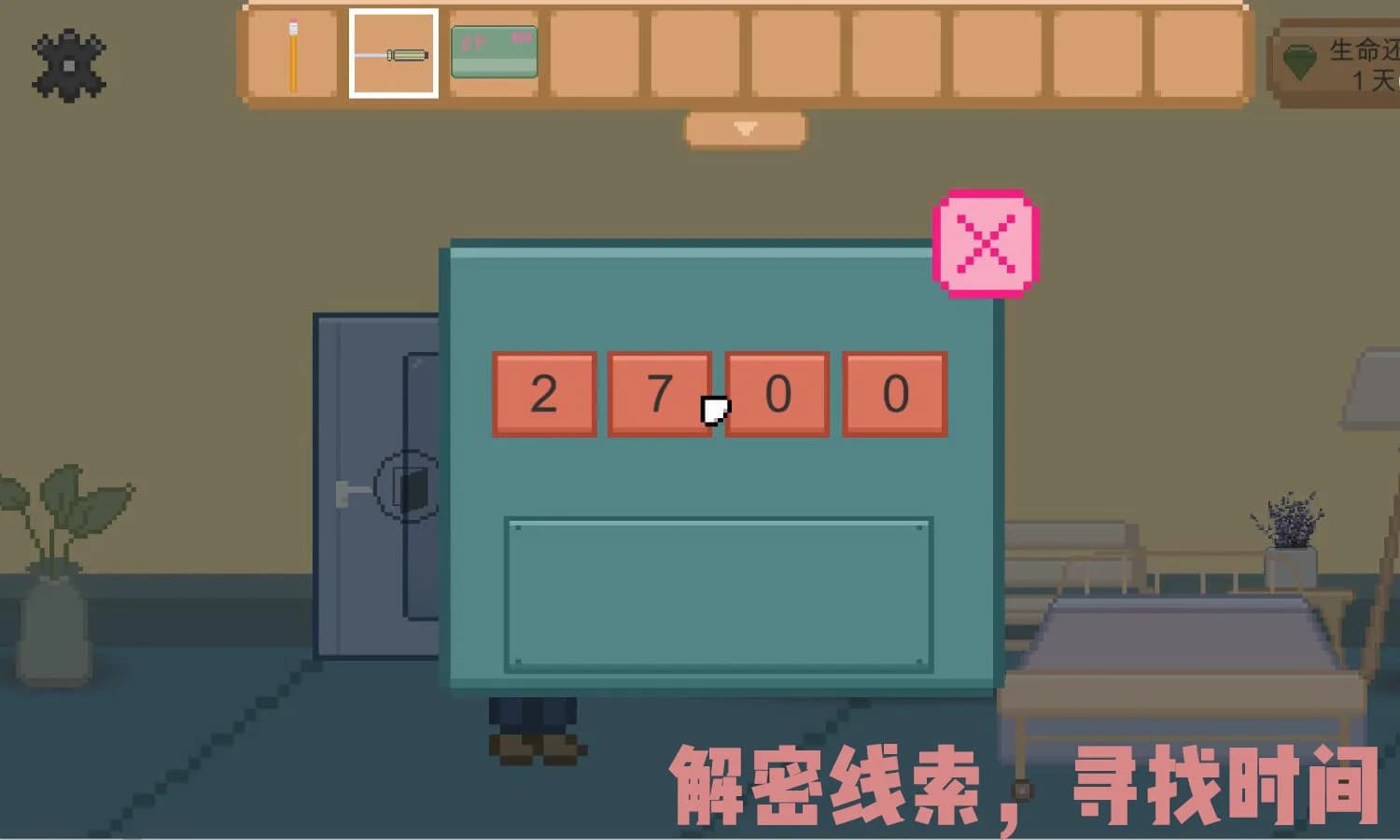 如果还有明天 If I Still Had Tomorrow görsel 3