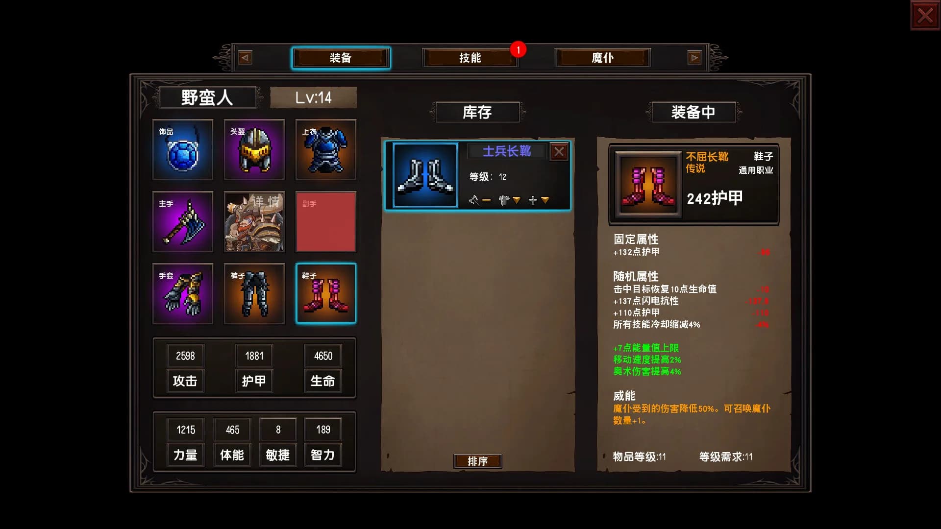 守护者盟约 görsel 3