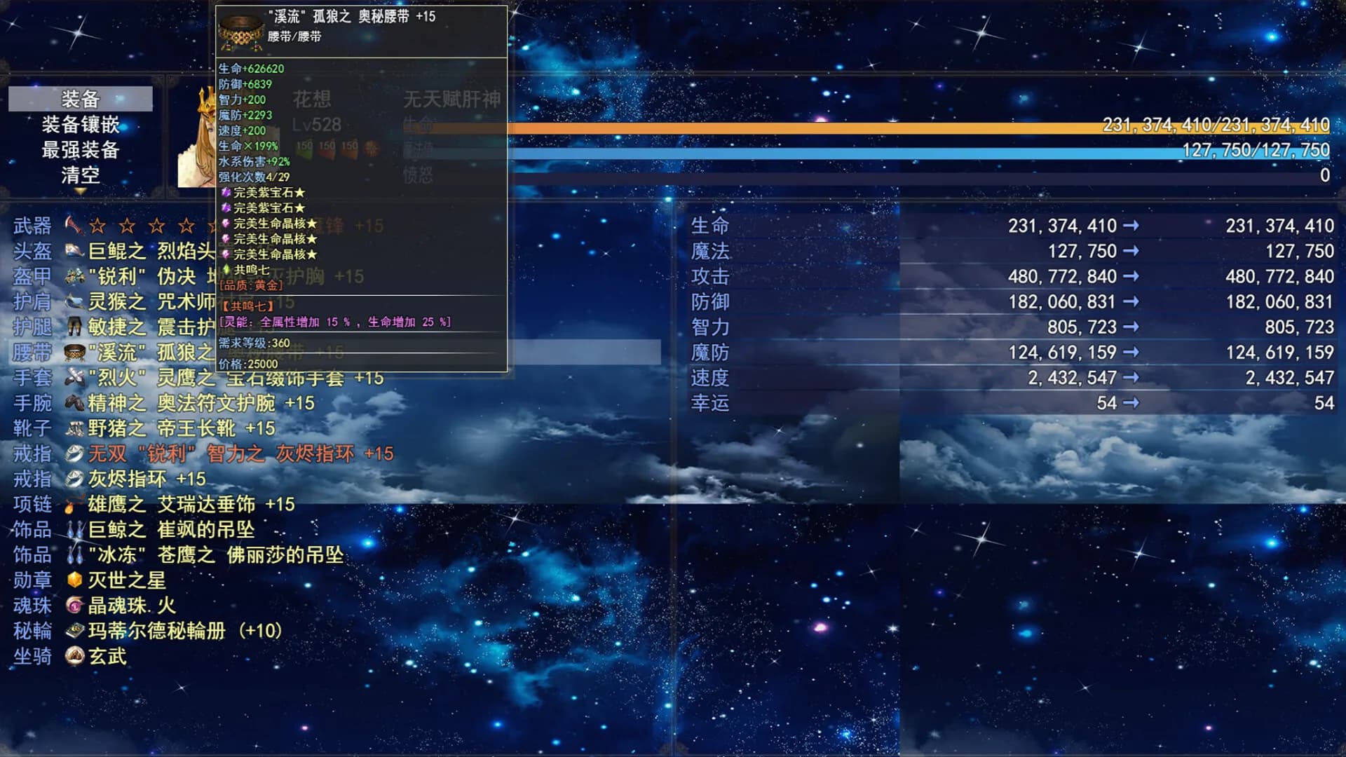 开局觉醒神级天赋 görsel 2