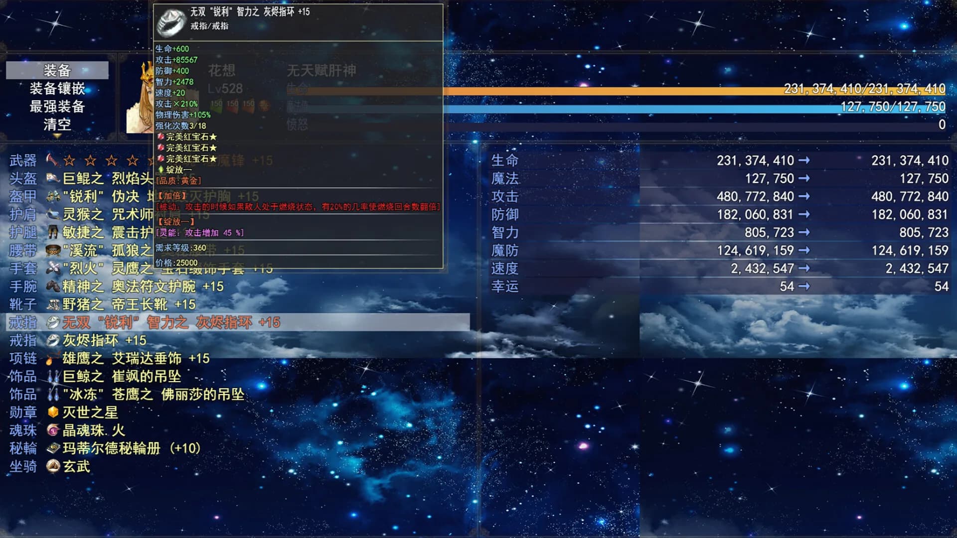 开局觉醒神级天赋 görsel 3