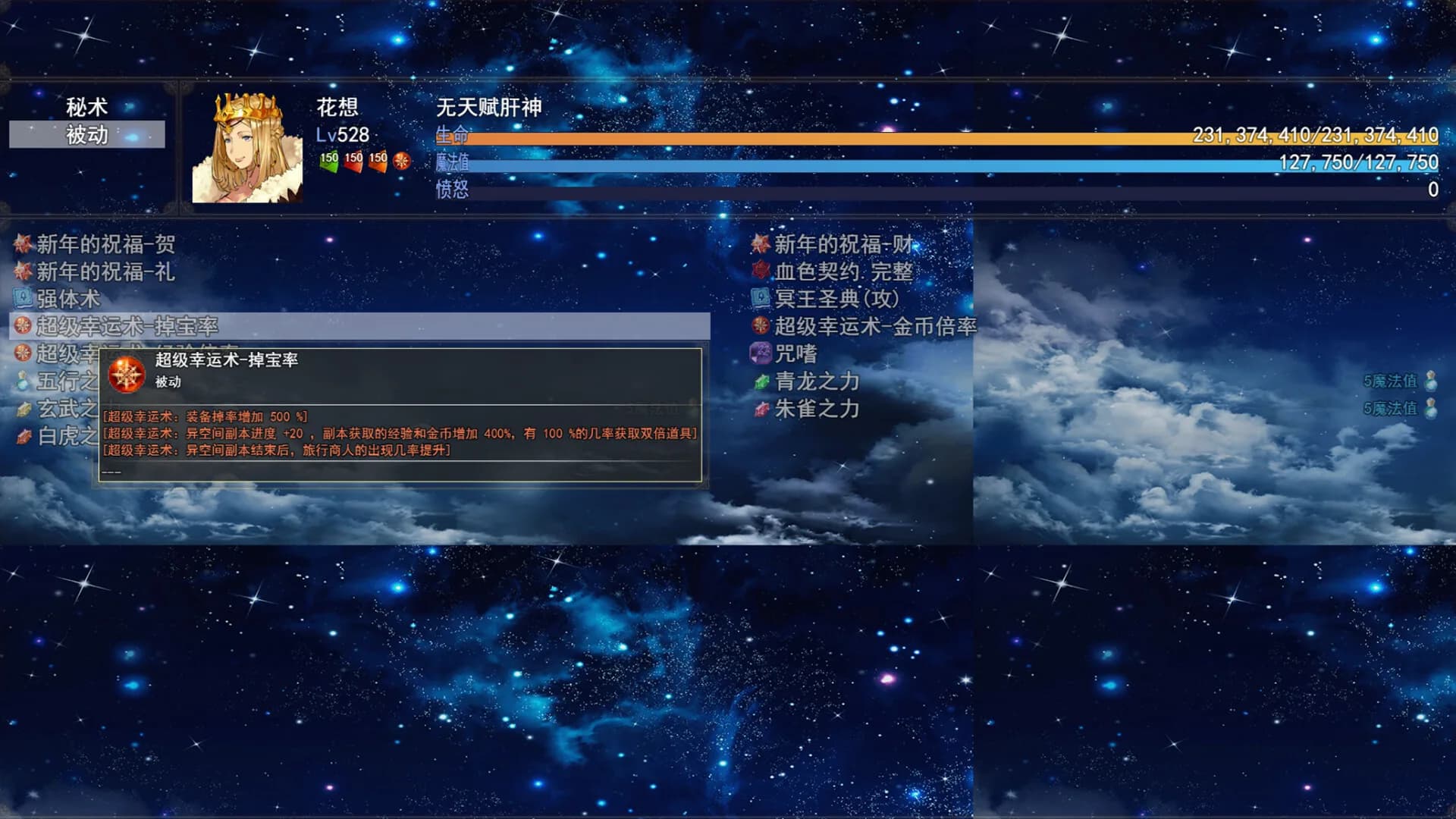 开局觉醒神级天赋 görsel 4