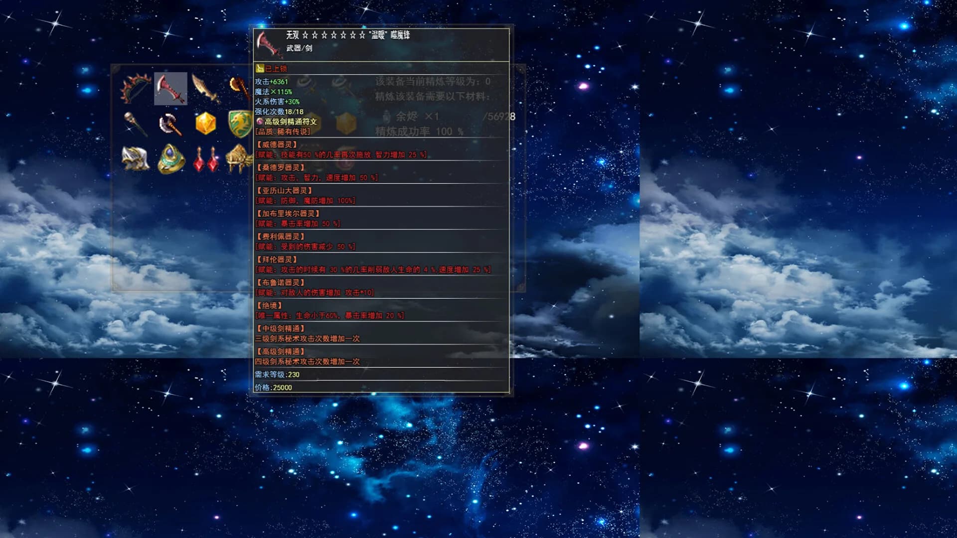 开局觉醒神级天赋 görsel 5
