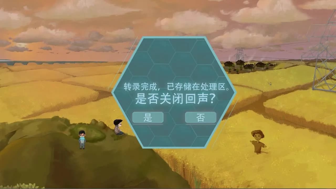最后的送别 görsel 3