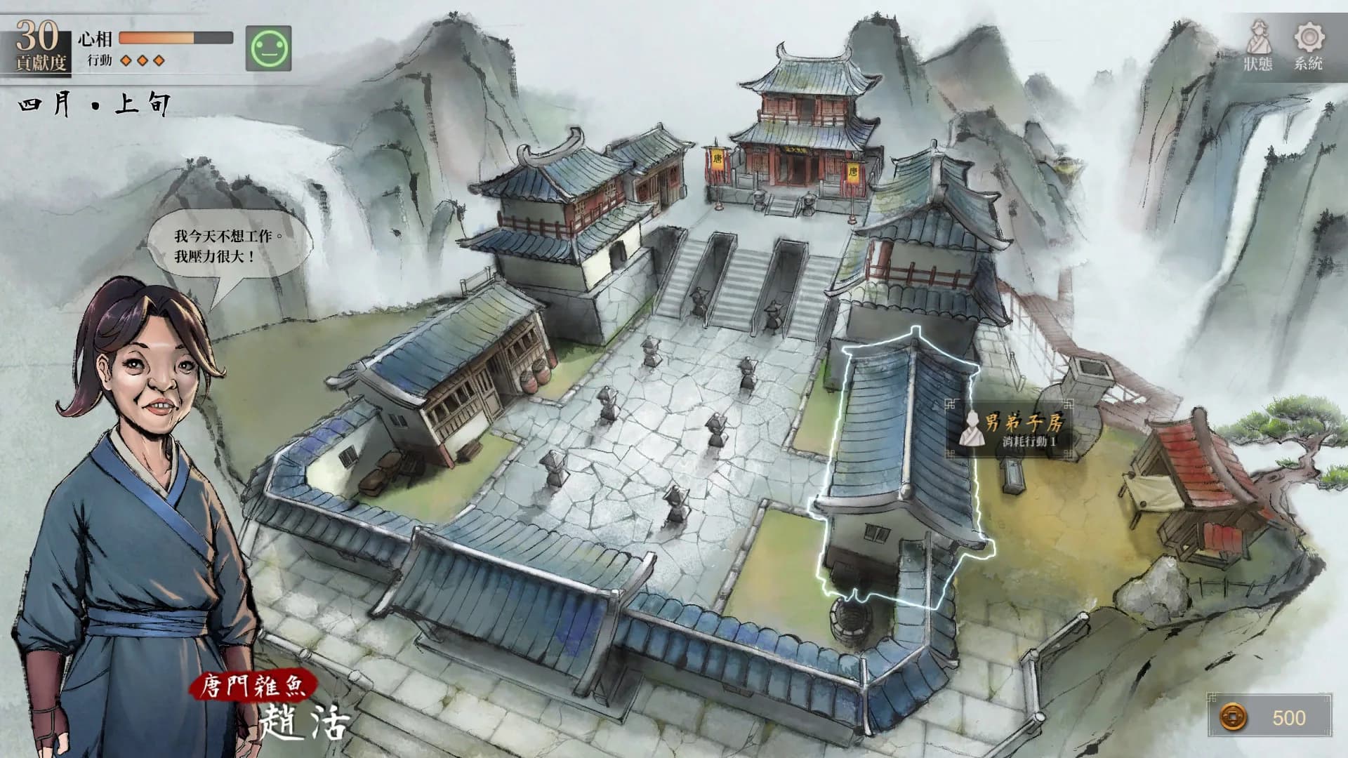 活俠傳 görsel 5