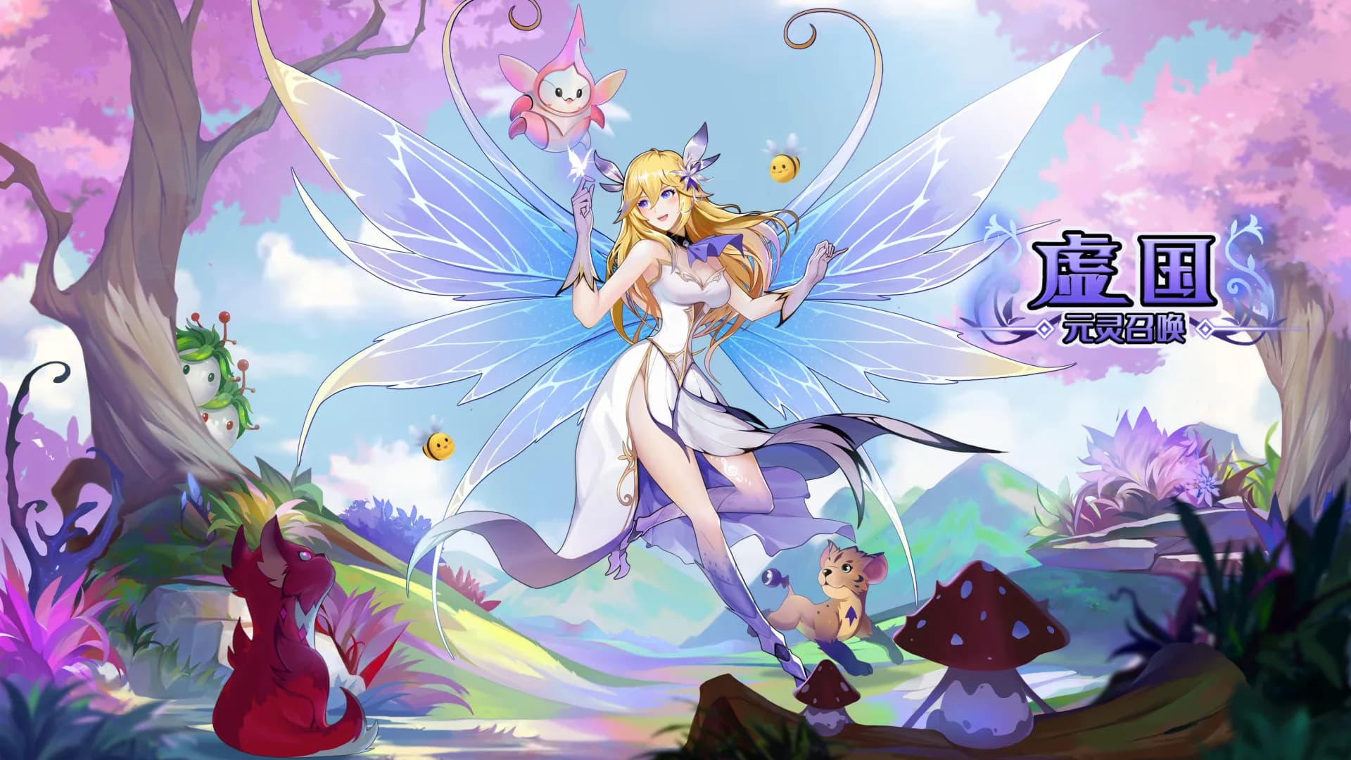 虚国：元灵召唤 Virtual country: Yuan fairy summon görsel 4