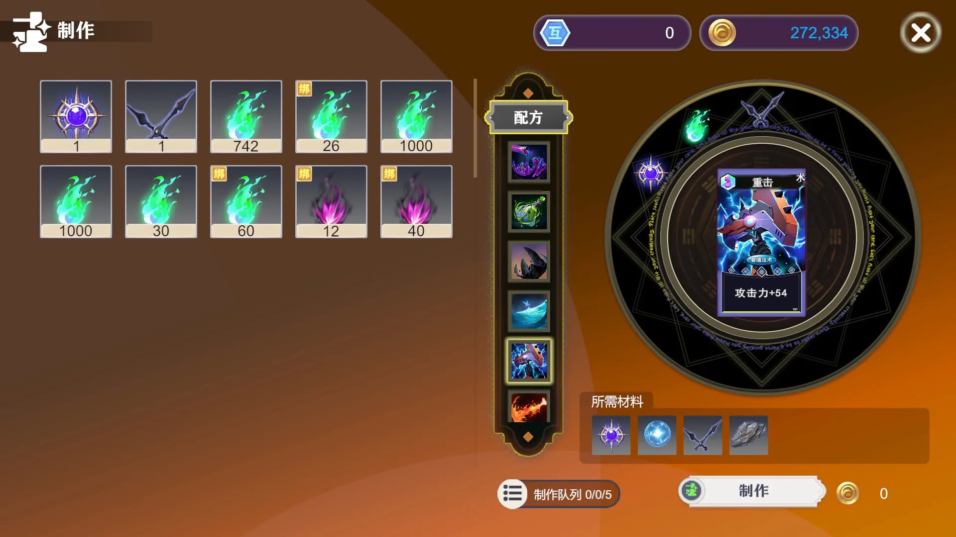 虚国：元灵召唤 Virtual country: Yuan fairy summon görsel 7