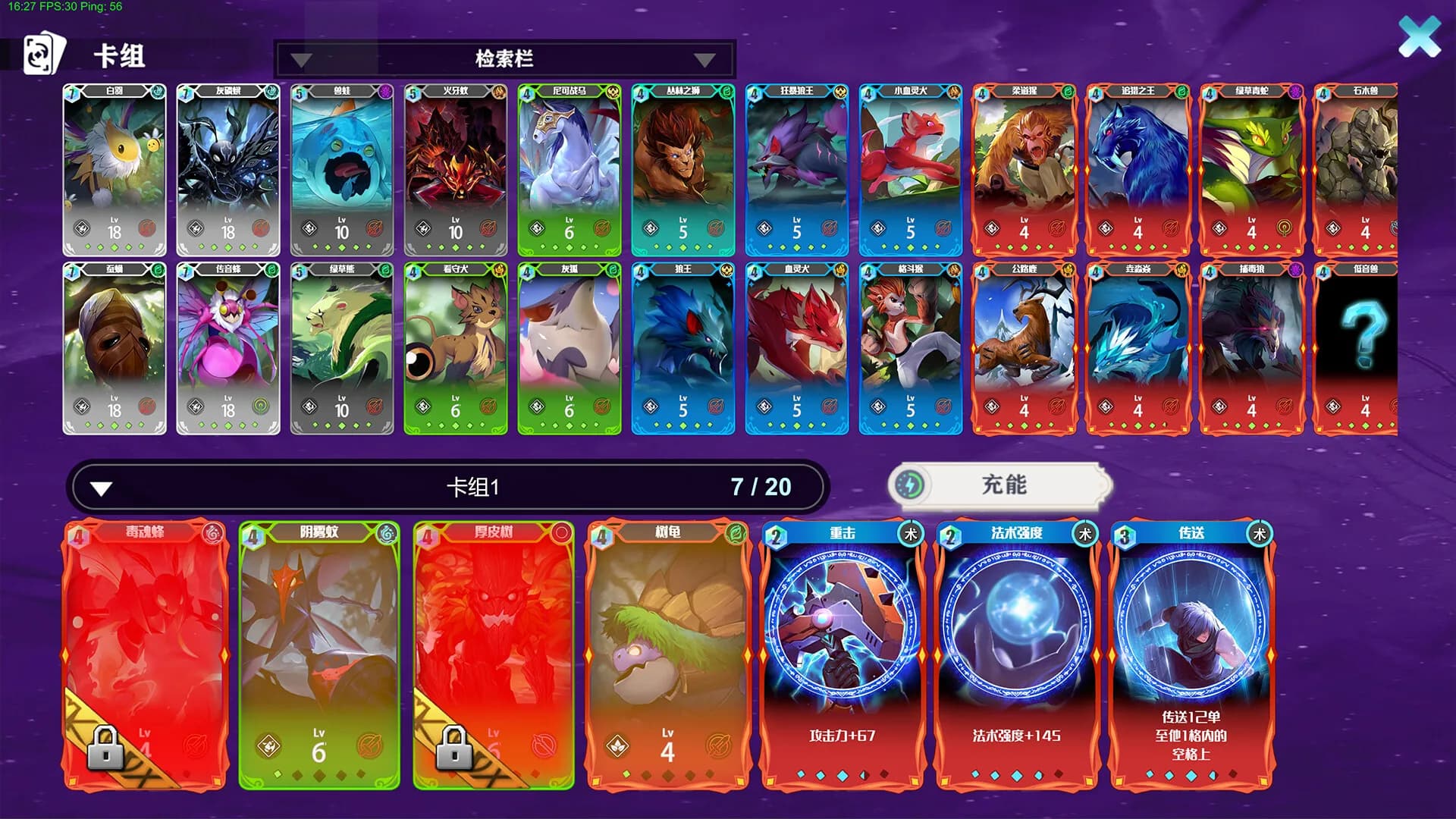 虚国：元灵召唤 Virtual country: Yuan fairy summon görsel 9