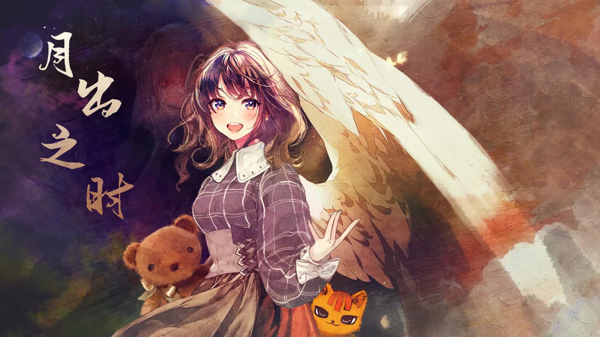 月出之时 görsel 2