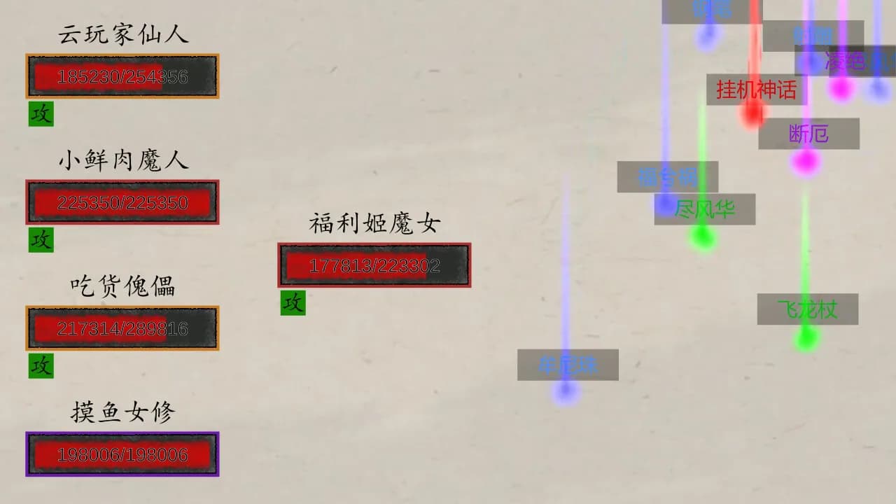 挂机神话 görsel 2