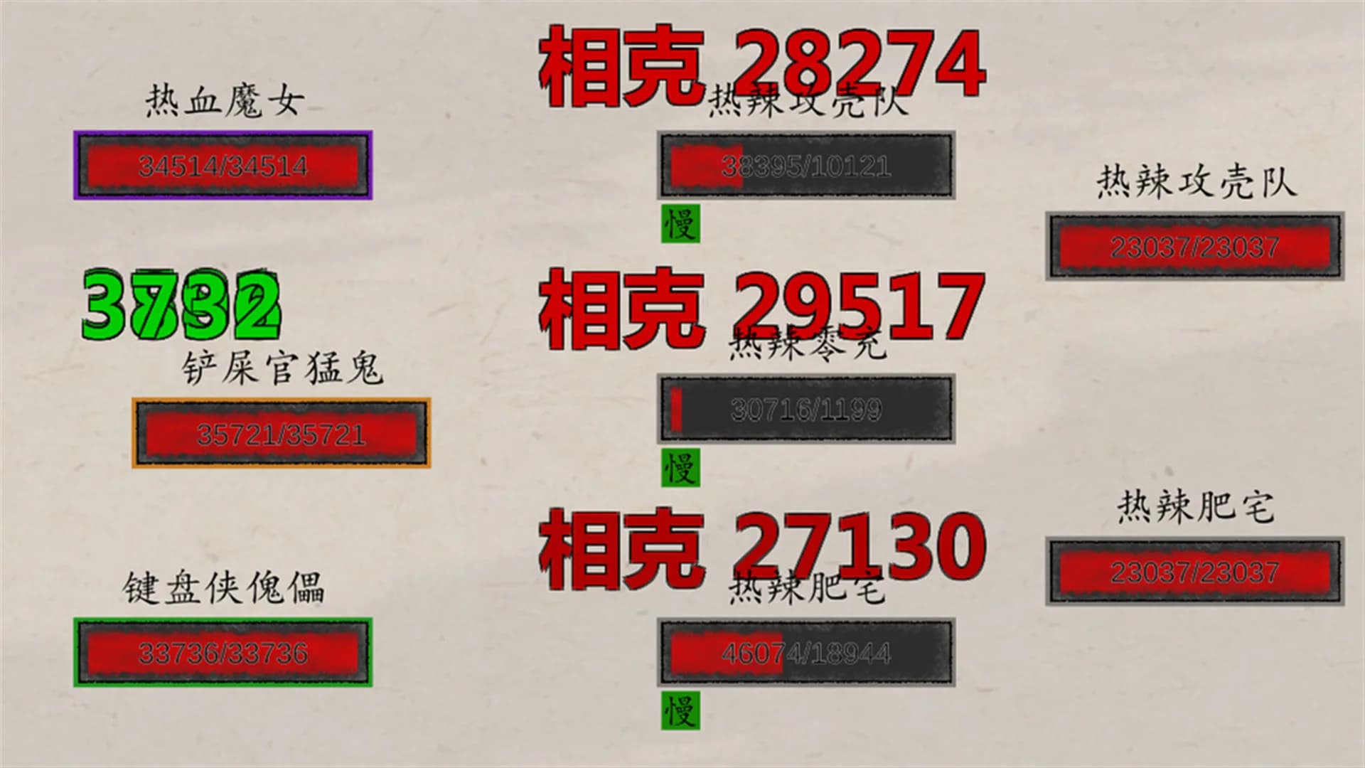 挂机神话 görsel 4