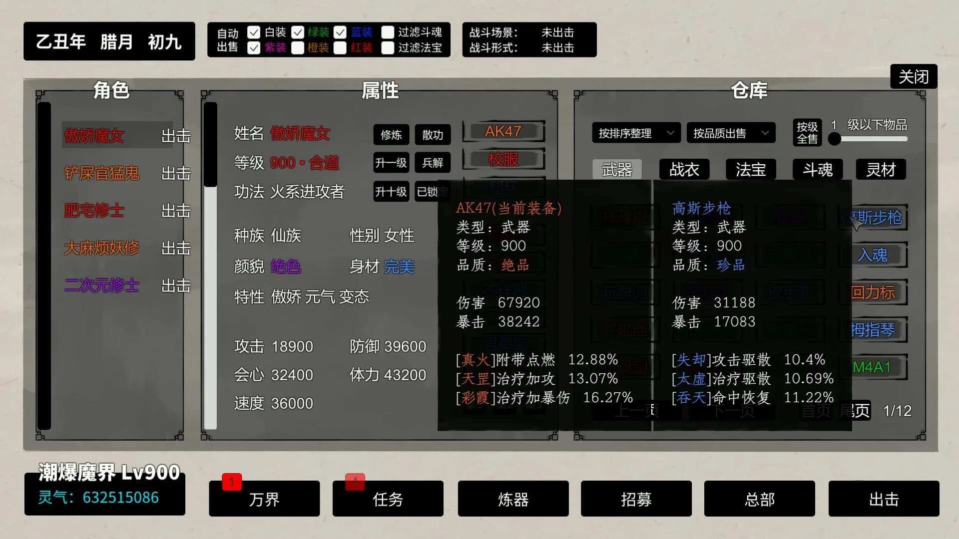 挂机神话 görsel 5