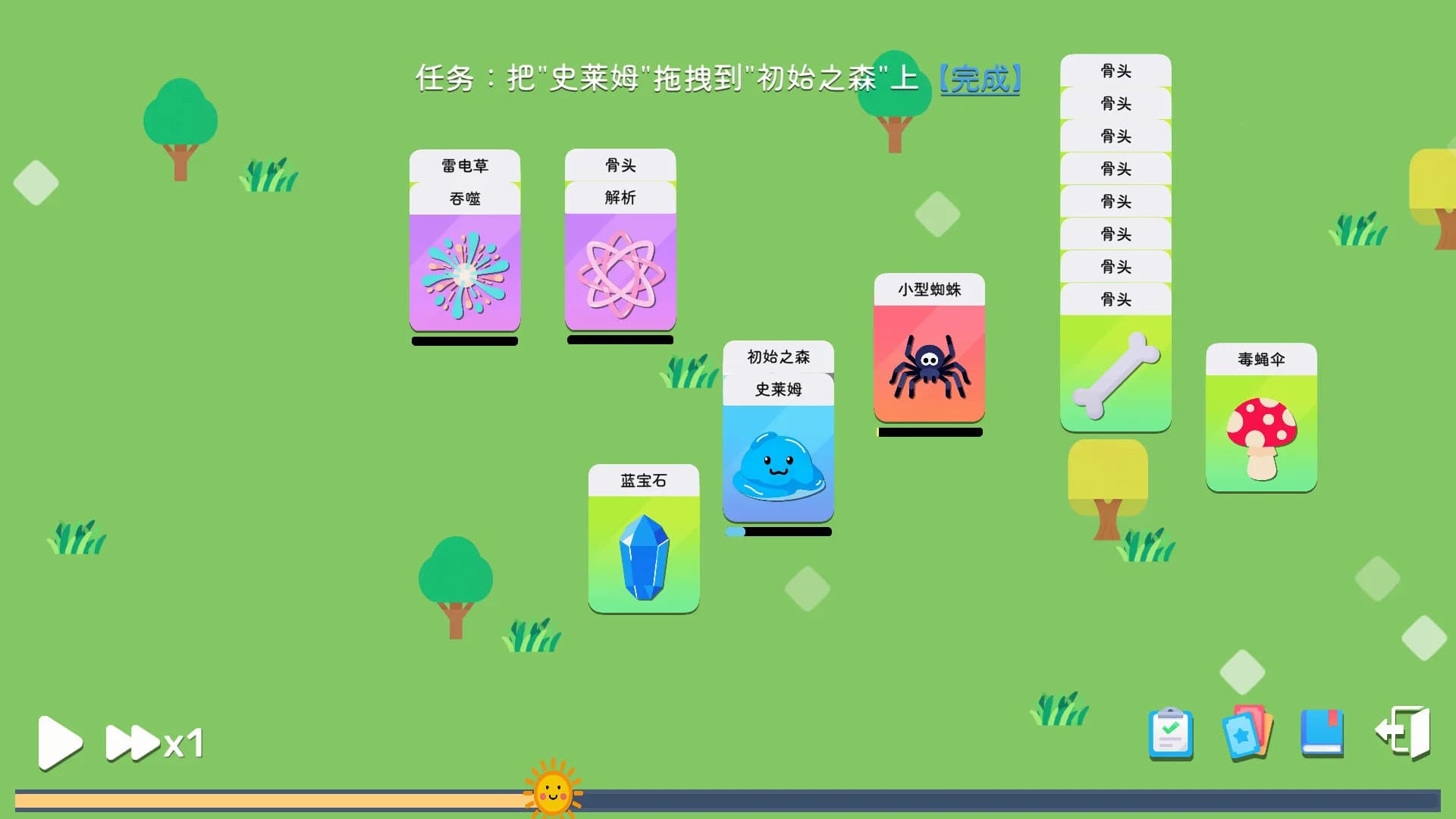 卡牌模拟-魔物生活 görsel 2