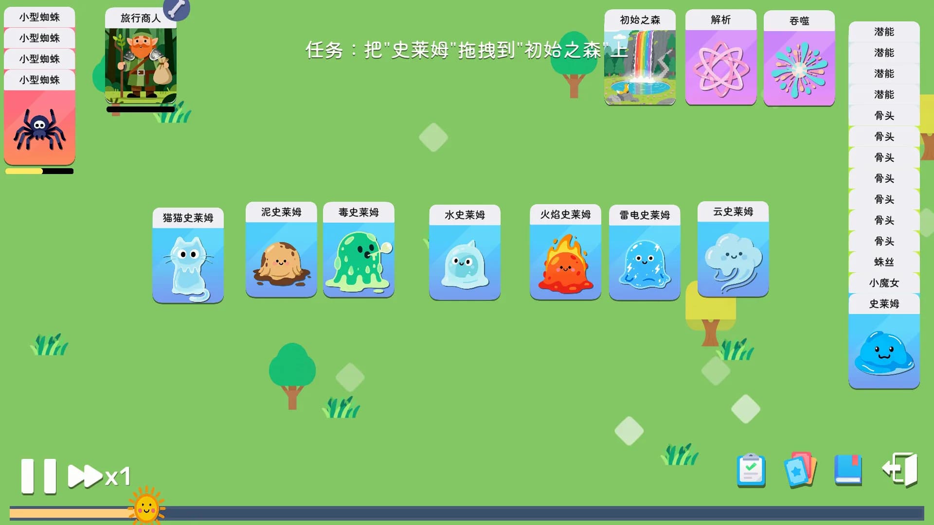 卡牌模拟-魔物生活 görsel 3