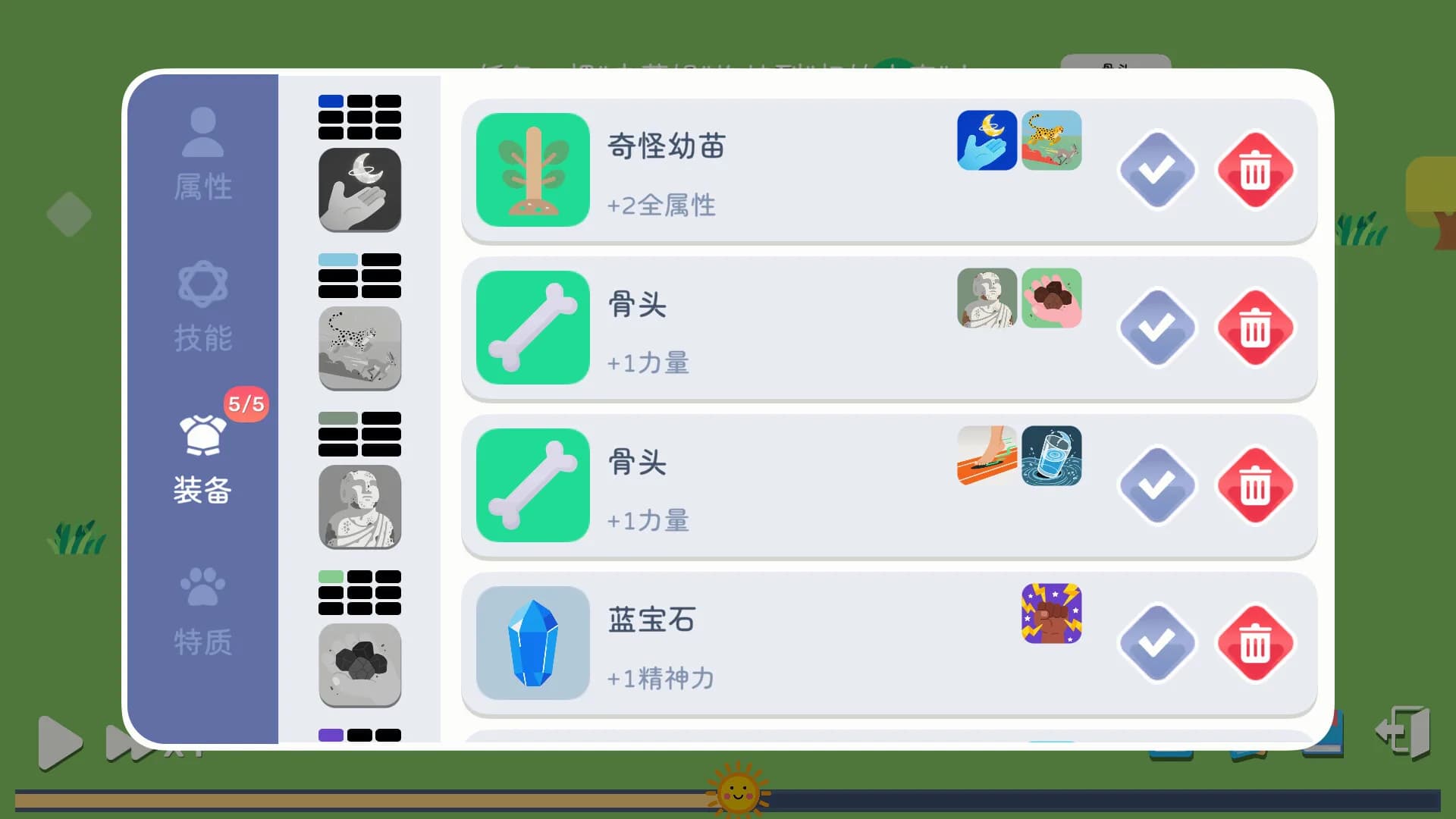 卡牌模拟-魔物生活 görsel 6