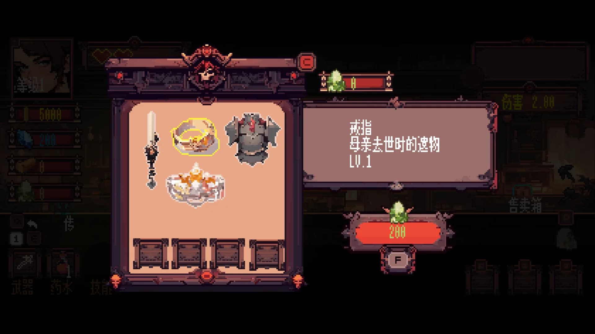 小骑士 görsel 5