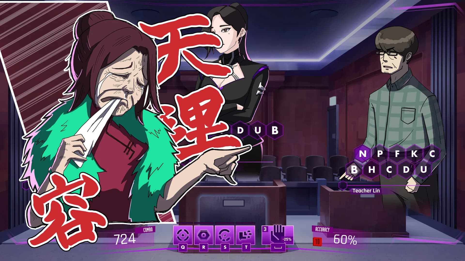 機辯意識 (Project Court 2050) görsel 6