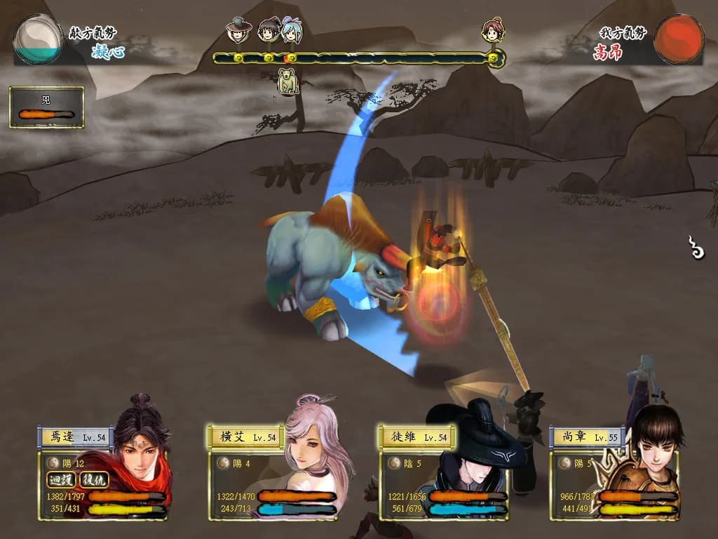 Xuan-Yuan Sword: The Cloud of Han görsel 2