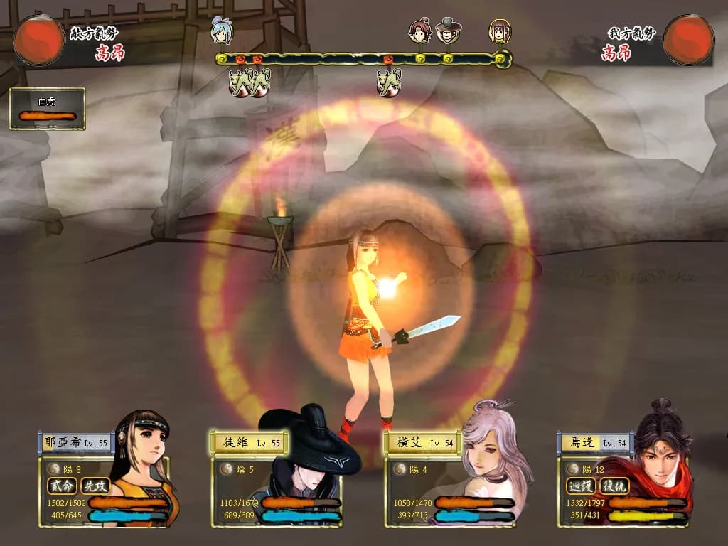 Xuan-Yuan Sword: The Cloud of Han görsel 3