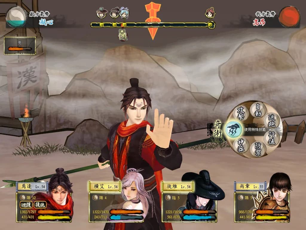 Xuan-Yuan Sword: The Cloud of Han görsel 5