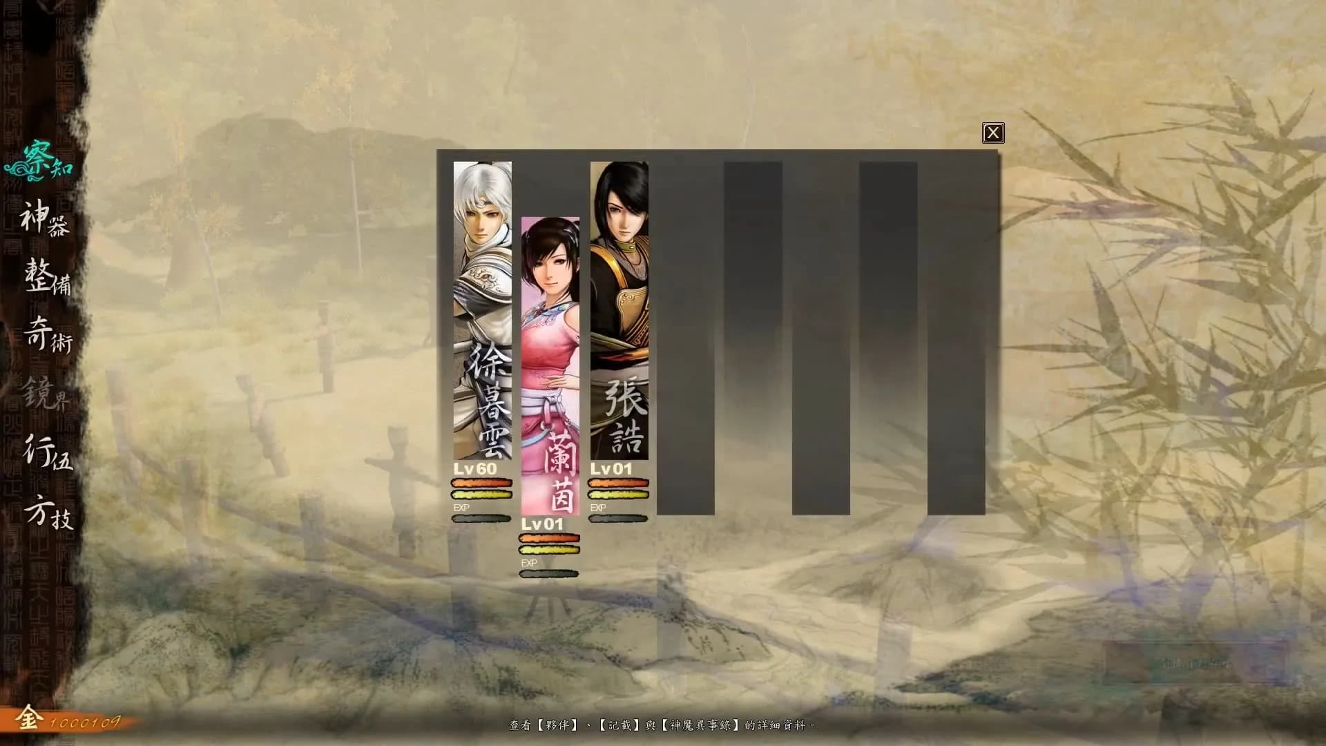 Xuan-Yuan Sword: The Clouds Faraway görsel 2