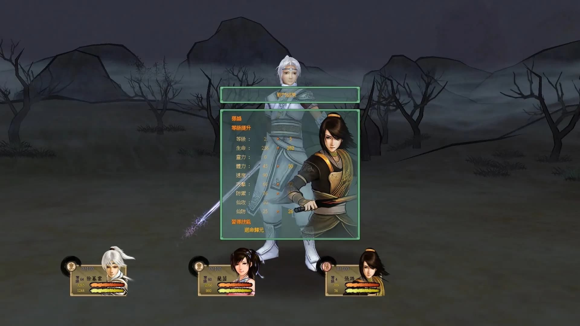 Xuan-Yuan Sword: The Clouds Faraway görsel 3