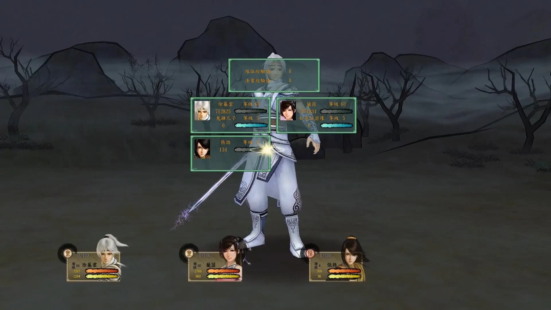 Xuan-Yuan Sword: The Clouds Faraway görsel 4