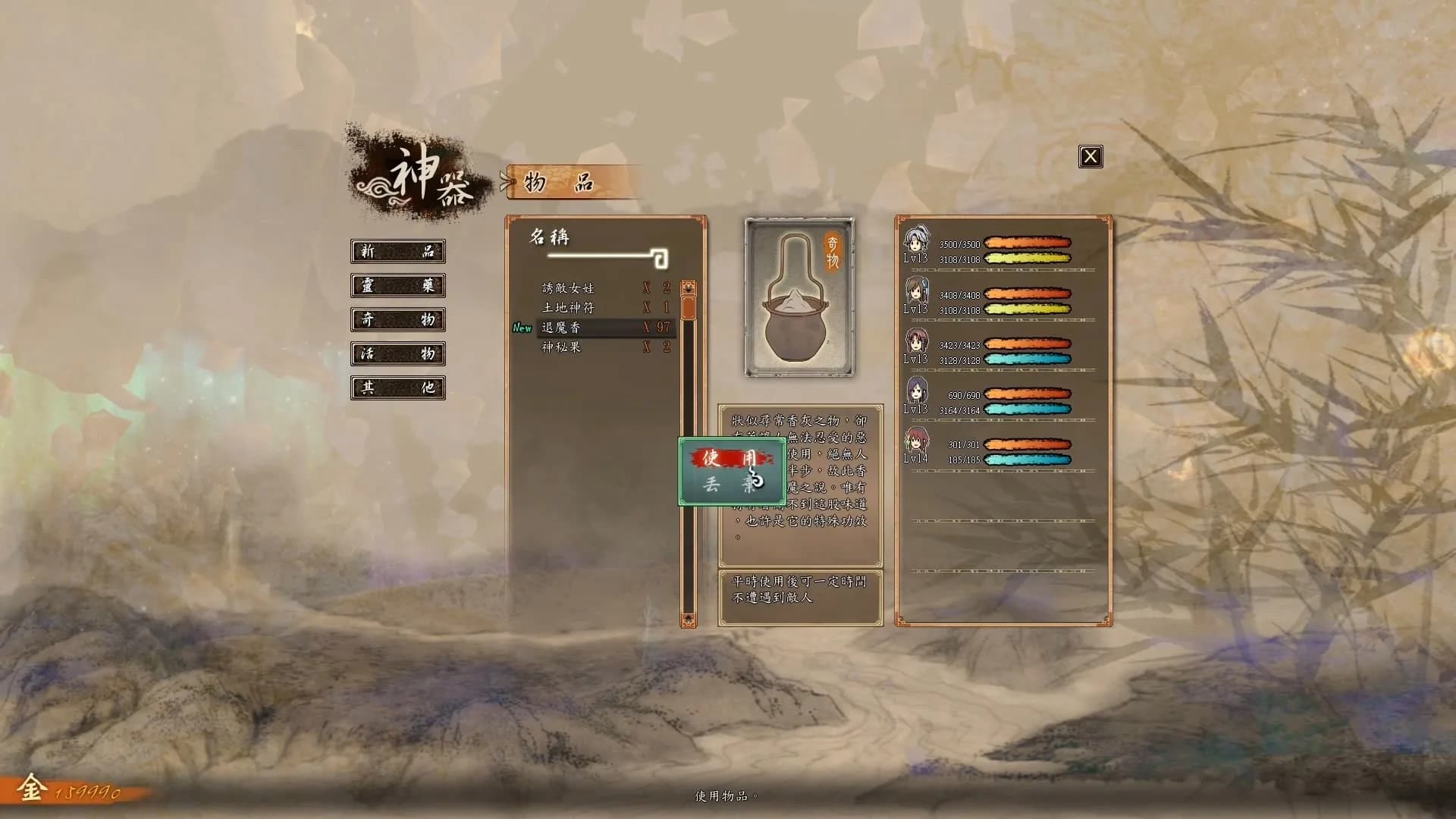 Xuan-Yuan Sword: The Clouds Faraway görsel 7