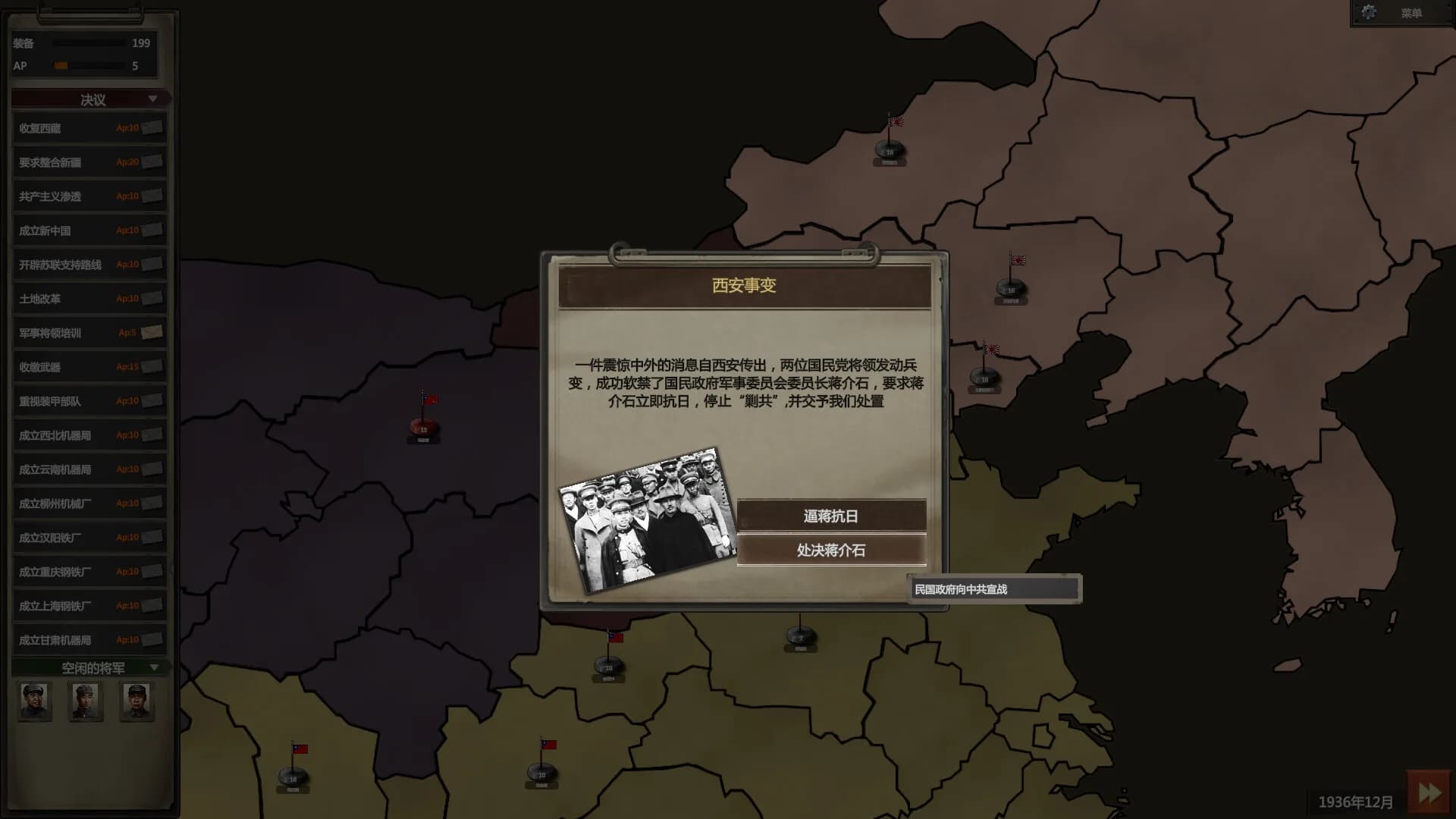 War of Resistance görsel 2